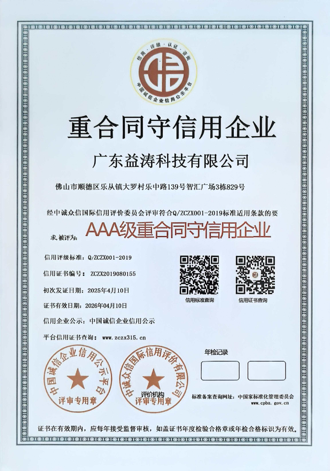 大城荣誉证书