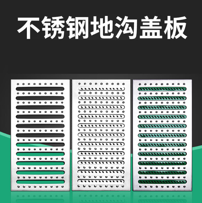 大城不锈钢沟盖板展示